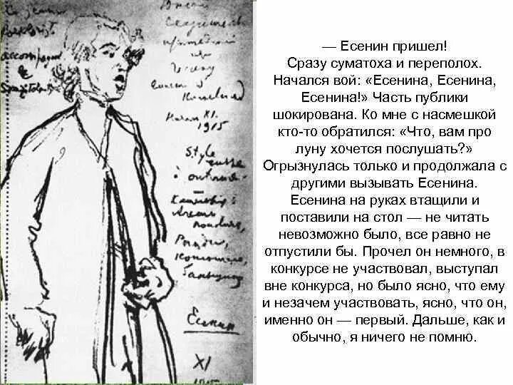 Стих есенина думаешь мы. Есенин не пришла и ночью. Стих Есенина не пришла. Стихотворение Есенина не пришла ты. Стих не пришла ты ночью.