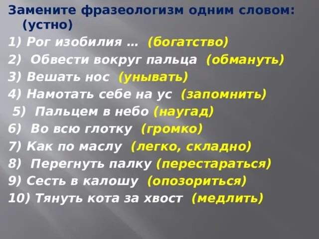 Что означает выражение рог изобилия. Что означает выражение рог изобилия