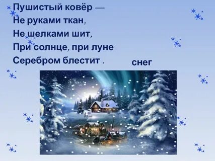 Не руками ткан
