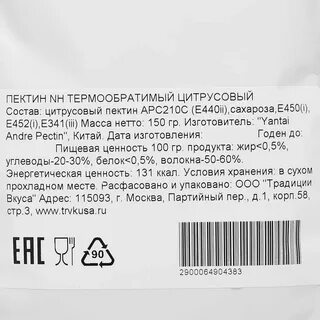 Пектин для чего