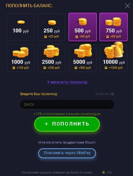 Булдроп пополнения. Булдроп пополнения