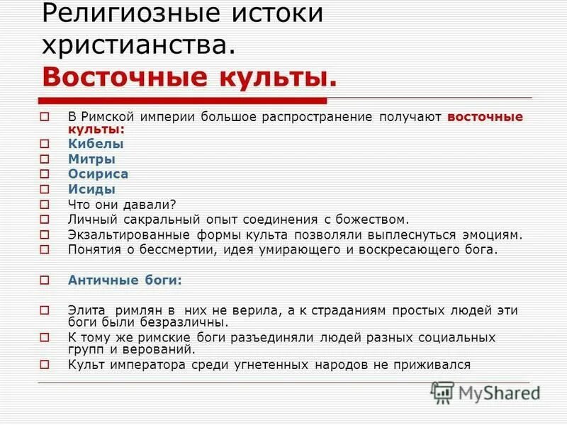 Как в христианстве понимается бессмертие человека. Как в христианстве понимается бессмертие человека