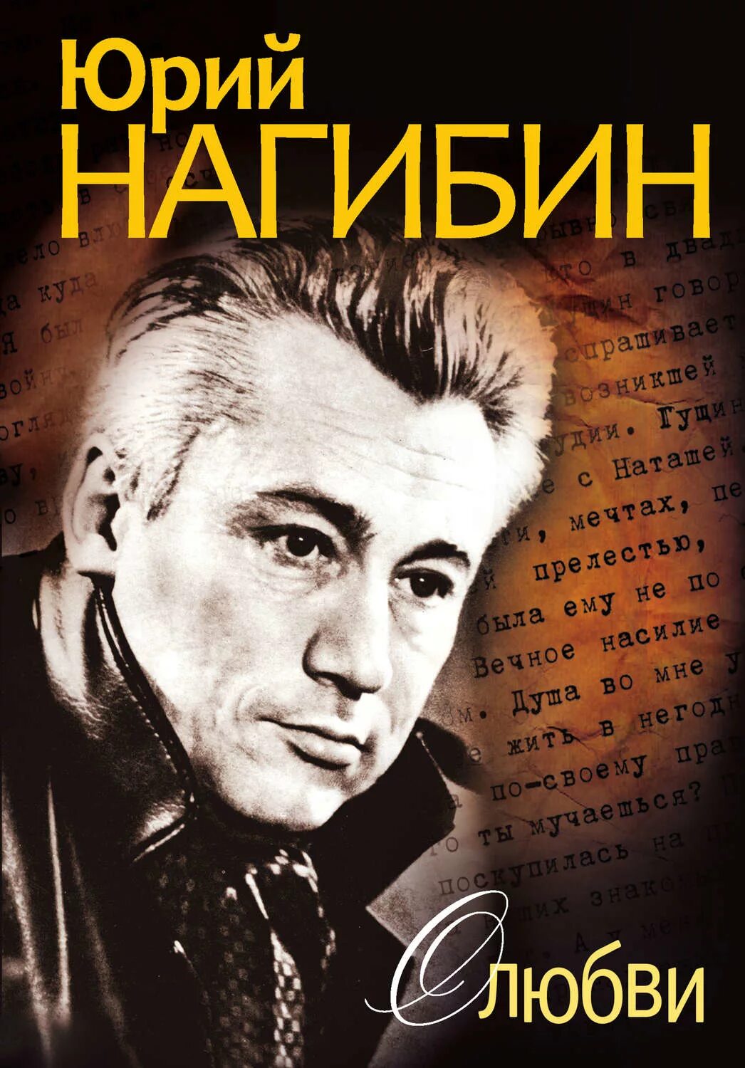 Сборник юрия тюрина ,,озеро. О. Шкитун 1997г. Визбора. Сборник юрия.