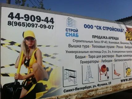 Стройснаб великий новгород