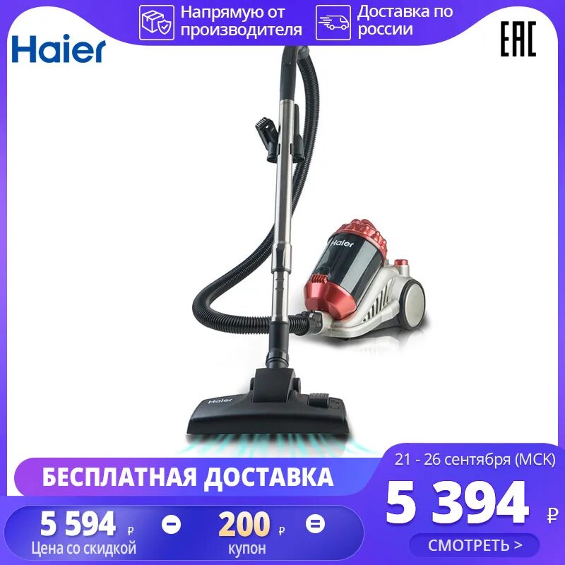 Пылесос Хайер HVC 214. Пылесос Haier hvc550. Вертикальный пылесос Haier. Пылесос вертикальный Haier hvc150sh. Пылесос вертикальный haier hvc150sw