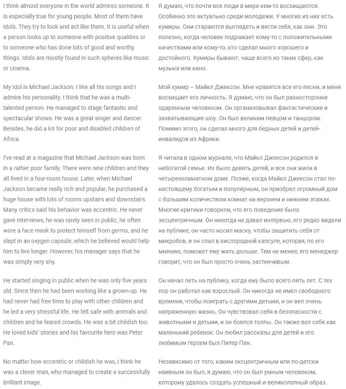 Мой любимый вид спорта плавание. Мой кумир сочинение. Мой кумир сочинение. Сочинение про кумира. Плавание мой любимый вид спорта проект.