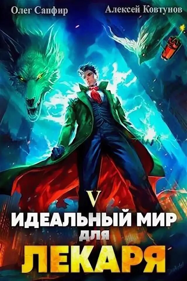 Читать книги сапфира олега