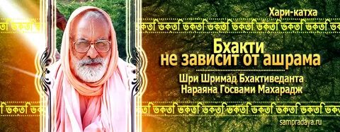 Сат нараяна