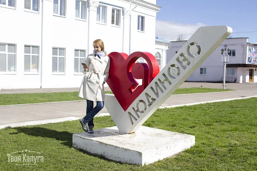 людиново калужская область. киров калужская область людиново. люди киров калужская область. людиново дорога. подслушано жиздра калужской области.