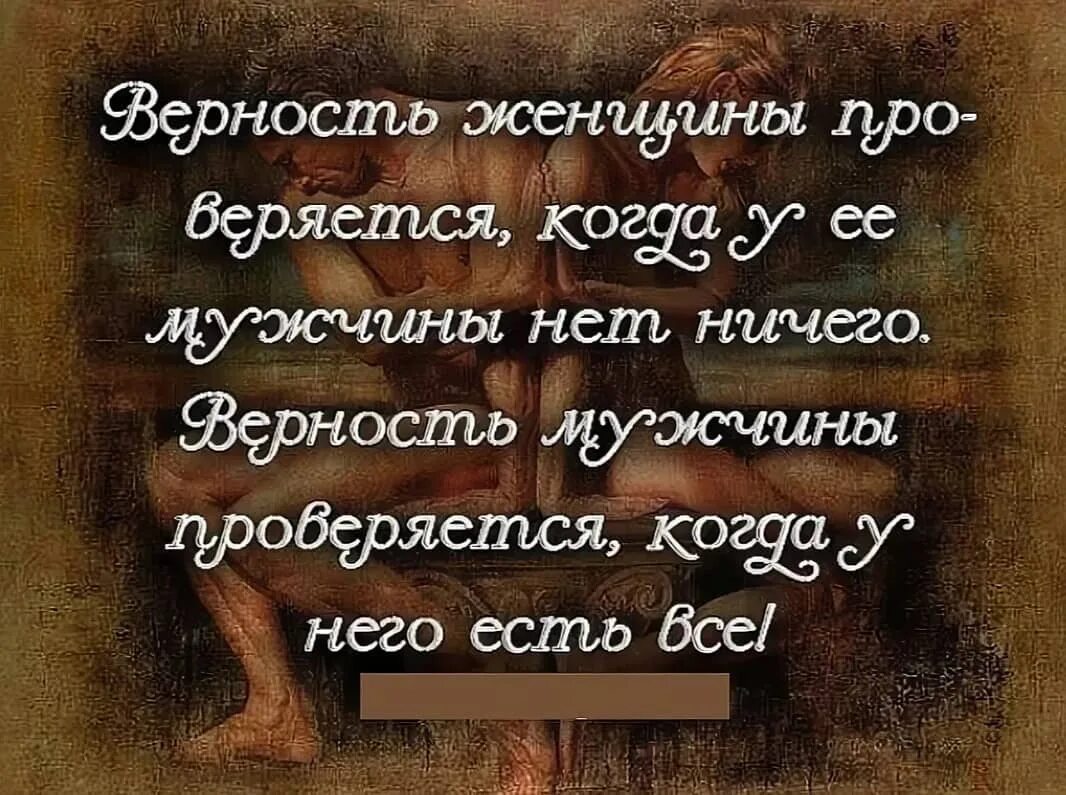 Цитаты про предавших. Цитаты со смыслом предательство. мудрые высказывания о предательстве. афоризмы про верность. мудрые слова про предательство.