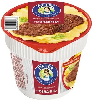 Со вкусом говядины