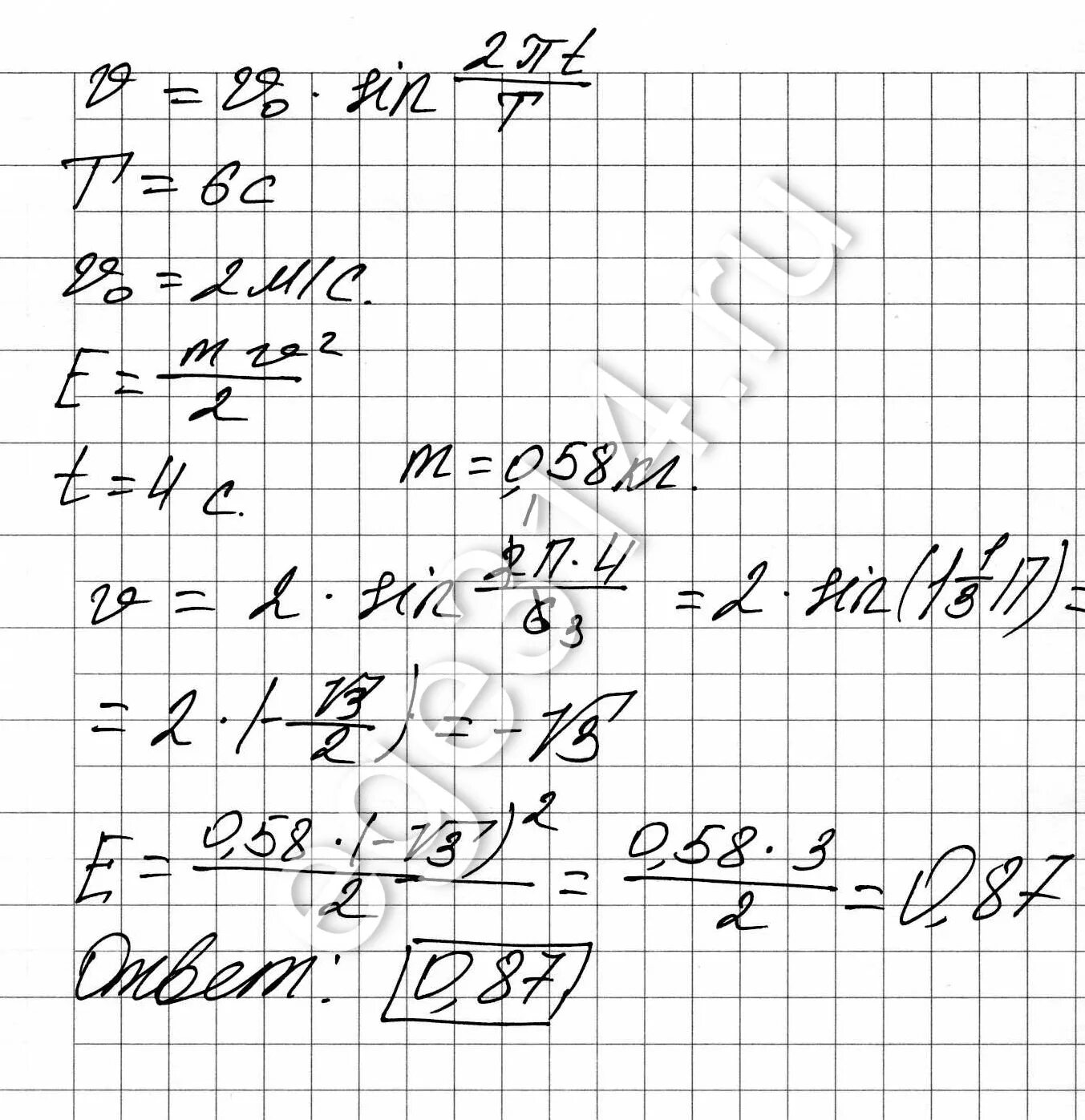 Груз массой 0.25