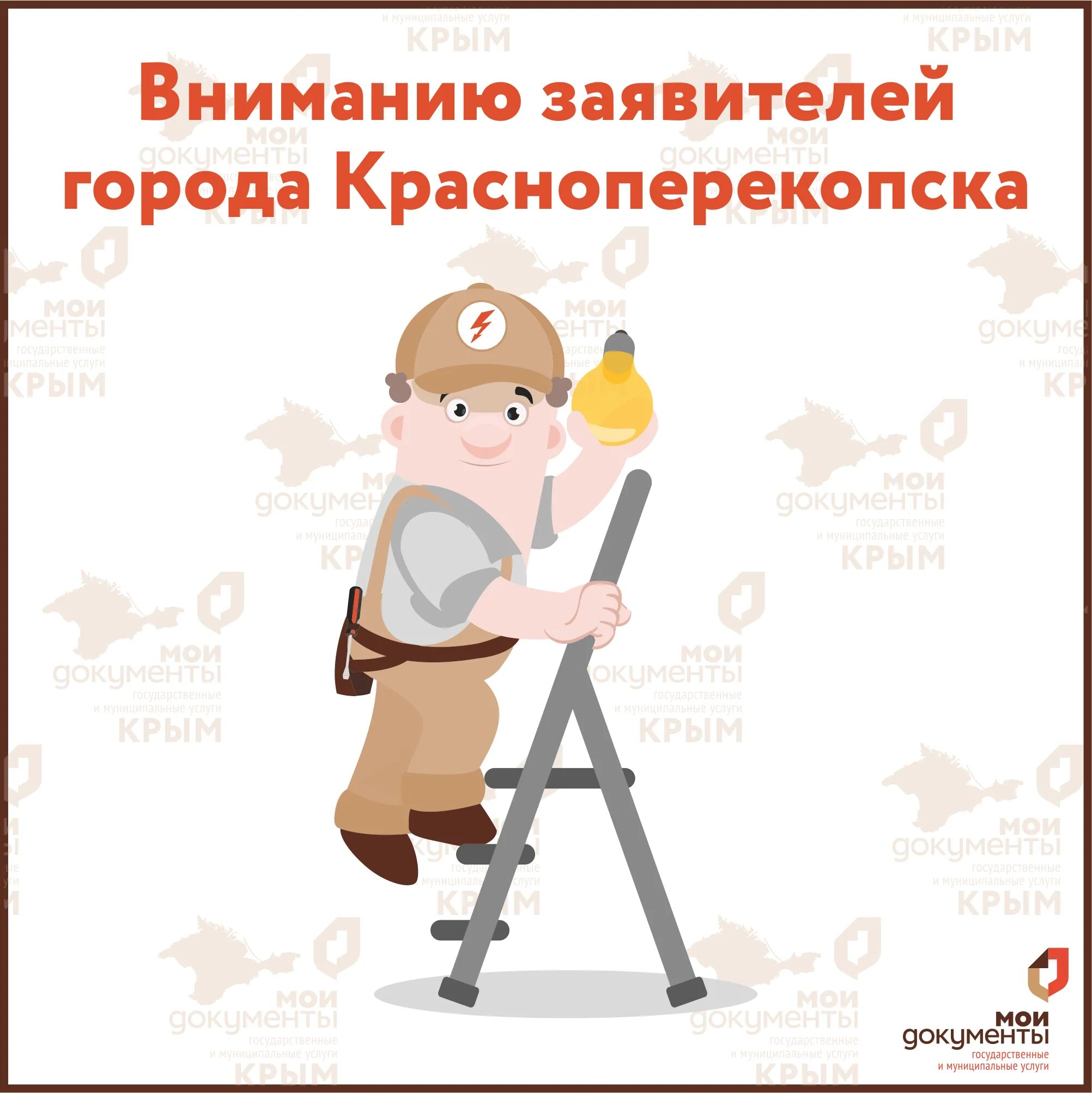 вниманию заявителей