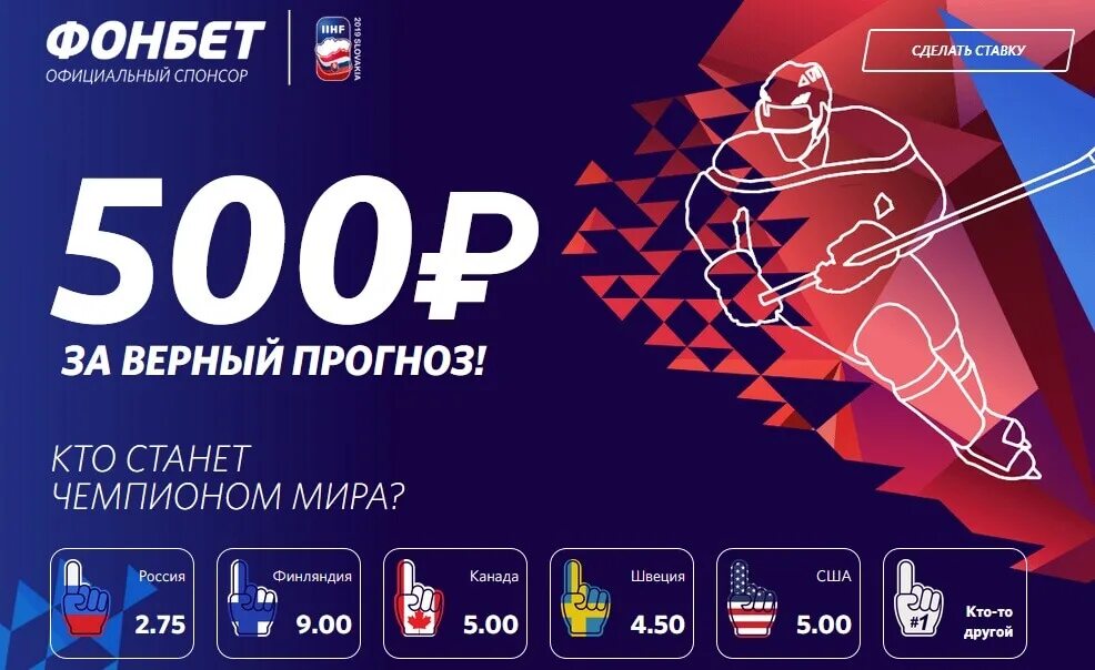 Где фрибеты фонбет. Фонбет фрибет. Фонбет фрибет 2000. Фонбет логотип. Фонбет код на фрибет.