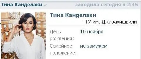 Семейное положение замужем