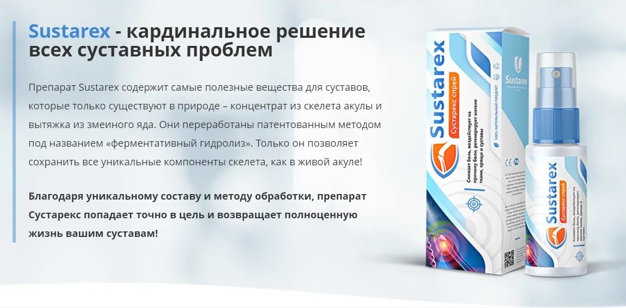 Препарат дельта для лечения суставов цена и отзывы. Спрей нпвс для суставов. Доктор море артрофиш для суставов. Суставов препарат от заболевания суставов отзывы. Лекарство от боли в суставах.