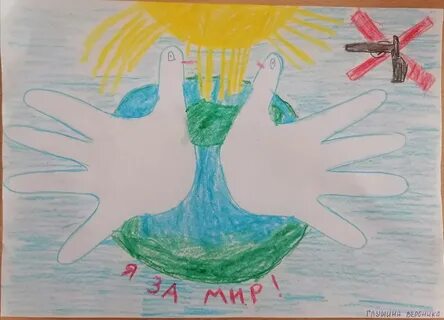 Рисунок мир на ладони против терроризма