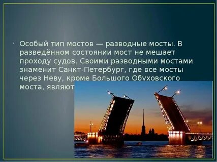 Проект мосты санкт петербурга
