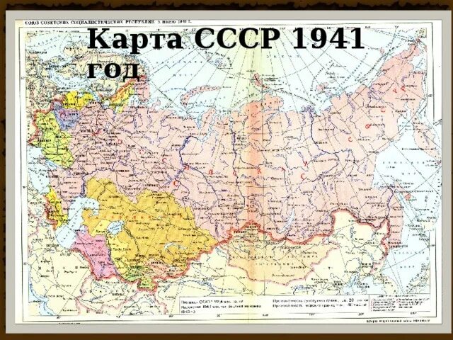 Границы СССР В 1941 году карта. Карта СССР 1941 года границы СССР С республиками. Карта СССР до 1941 года границы. Политическая карта СССР 1941. Советский союз ссср карта