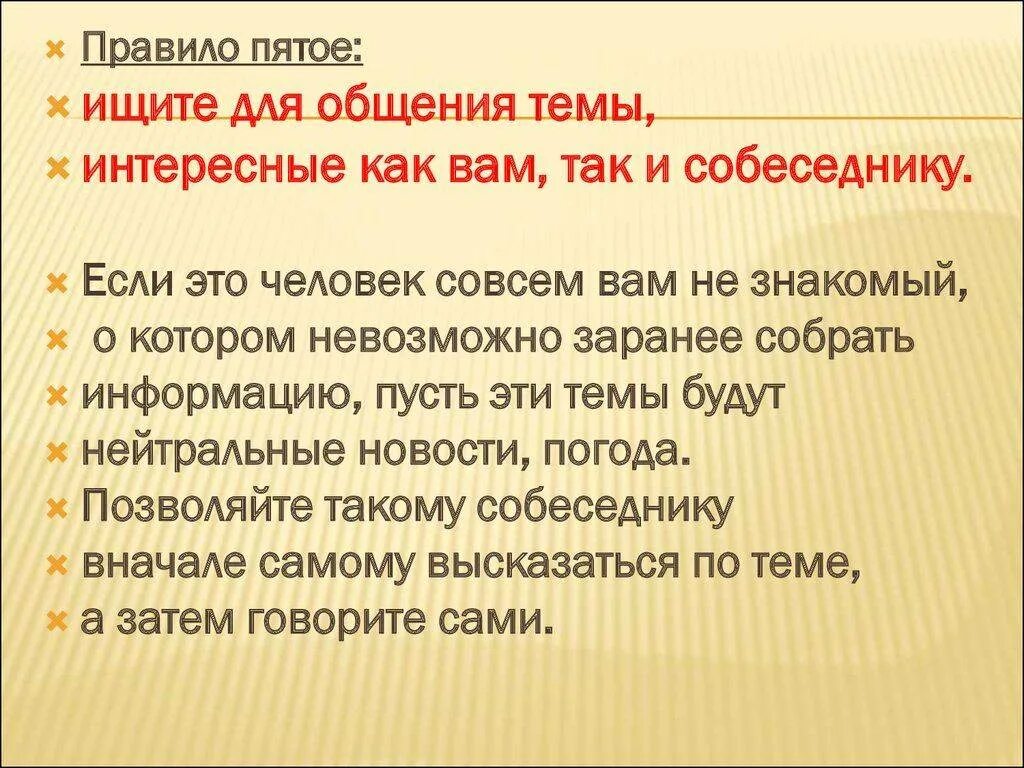 20 тем для разговора. Темы для разговора. интересные темы для разговора с друзьями. темы для разговора с другом. интересные темы для общения с девушкой.