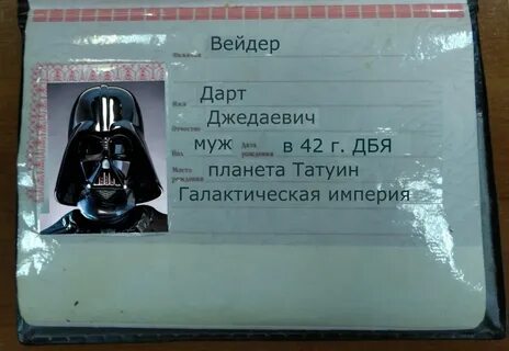 Дарт вейдер перевод