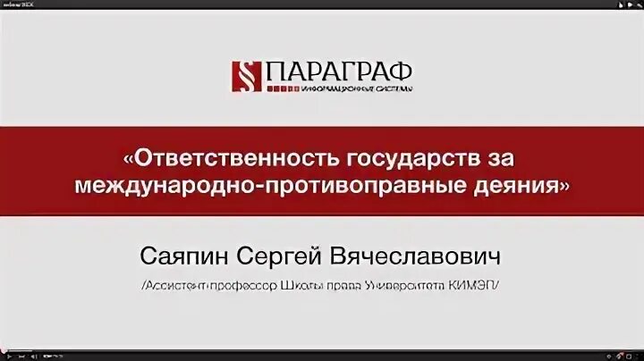 Проект об ответственности государств 2001 г Виды международной ответственности государства