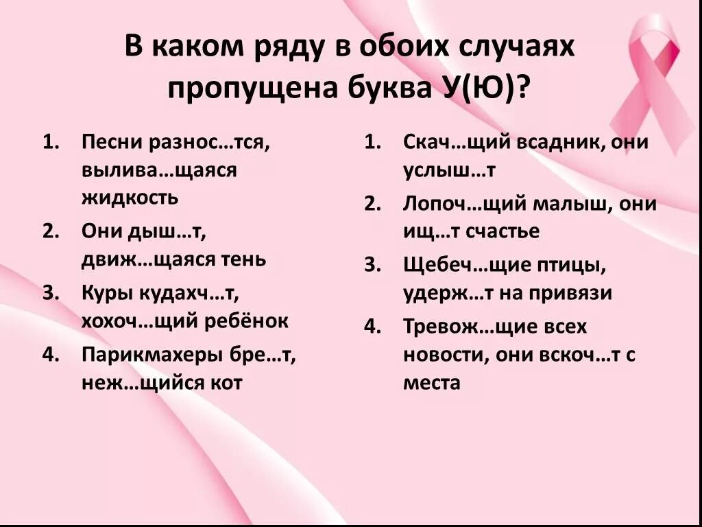 Причастие 10 класс. Кудахч..щий. Причастие презентация 10 класс. Глаголы на тся.