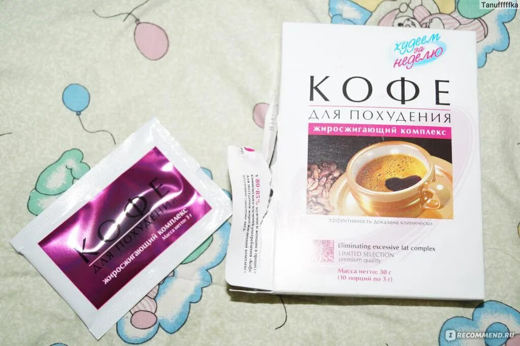 Кофе для похудения форум. Lipo 9 кофе для похудения отзывы.