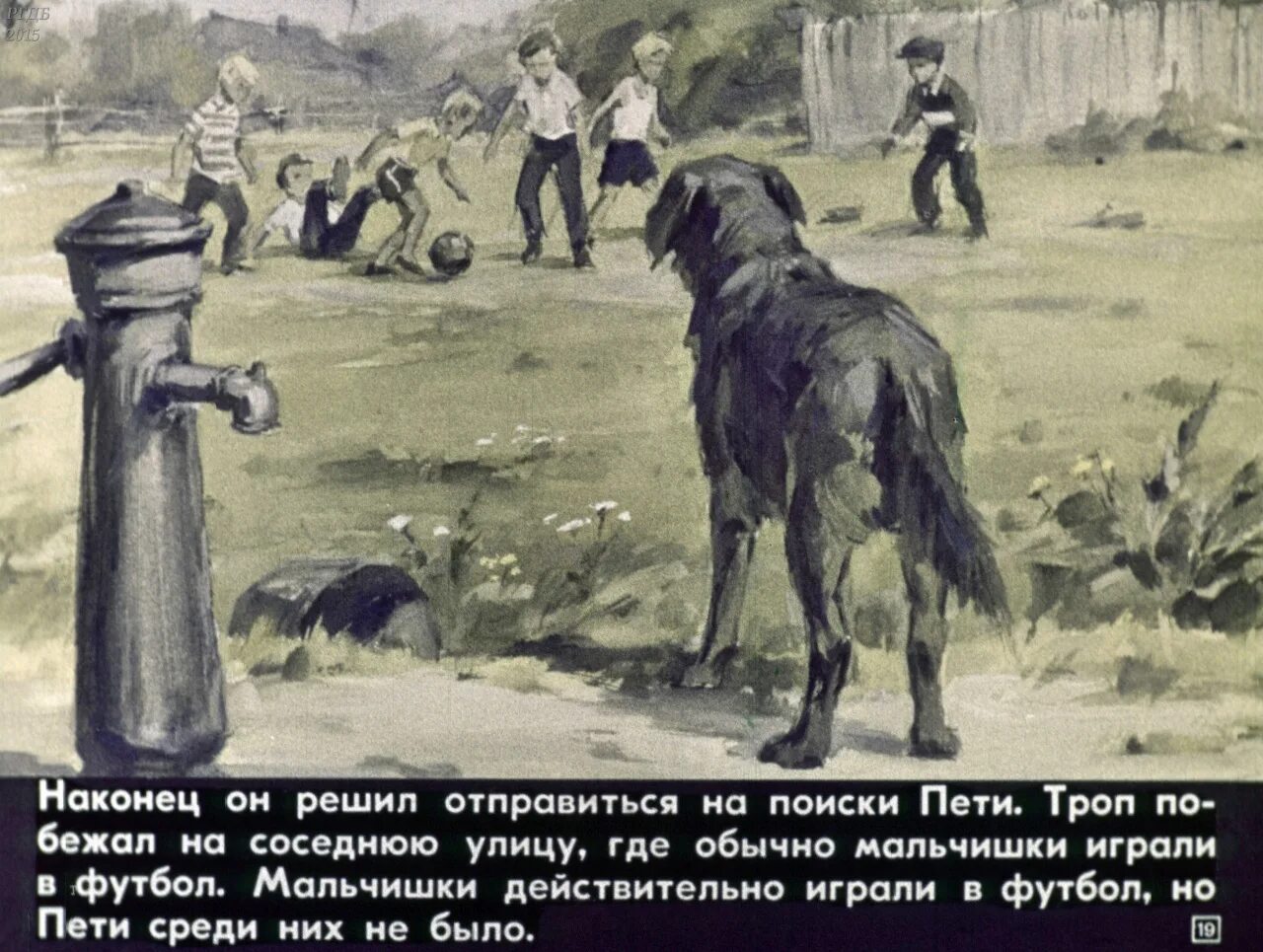 Тропы истории