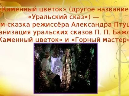 Уральские имена