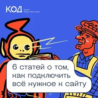 Код журнал