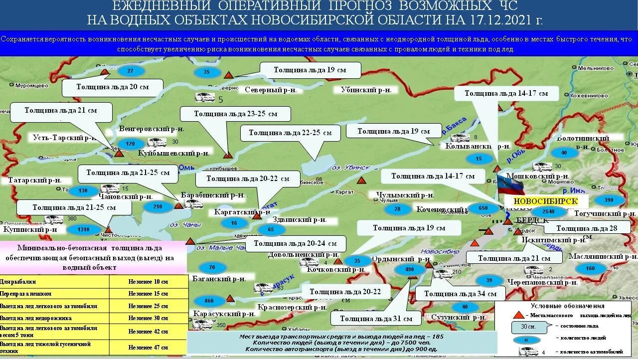 Карта возможных чрезвычайных ситуаций курской области. Прогноз о возможном. Прогноз о возможном. География основных природноочаговых болезней в россии 2021. Прогноз о возможном.