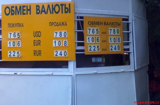 Курс доллара в обменниках продать. Обмен валюты. Обмен валют гривна на рубль. Пункт обмена валюты. Обмен валют баннер.