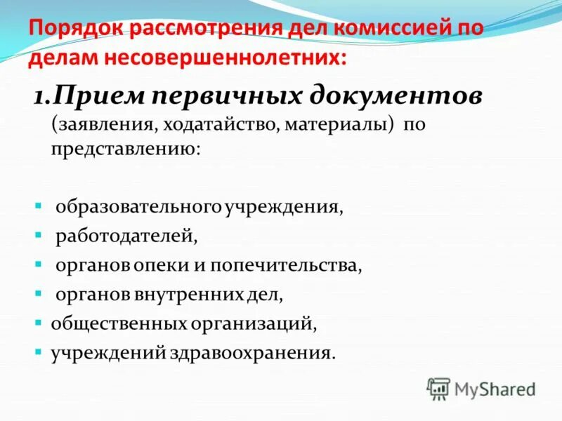 Предложения в кдн