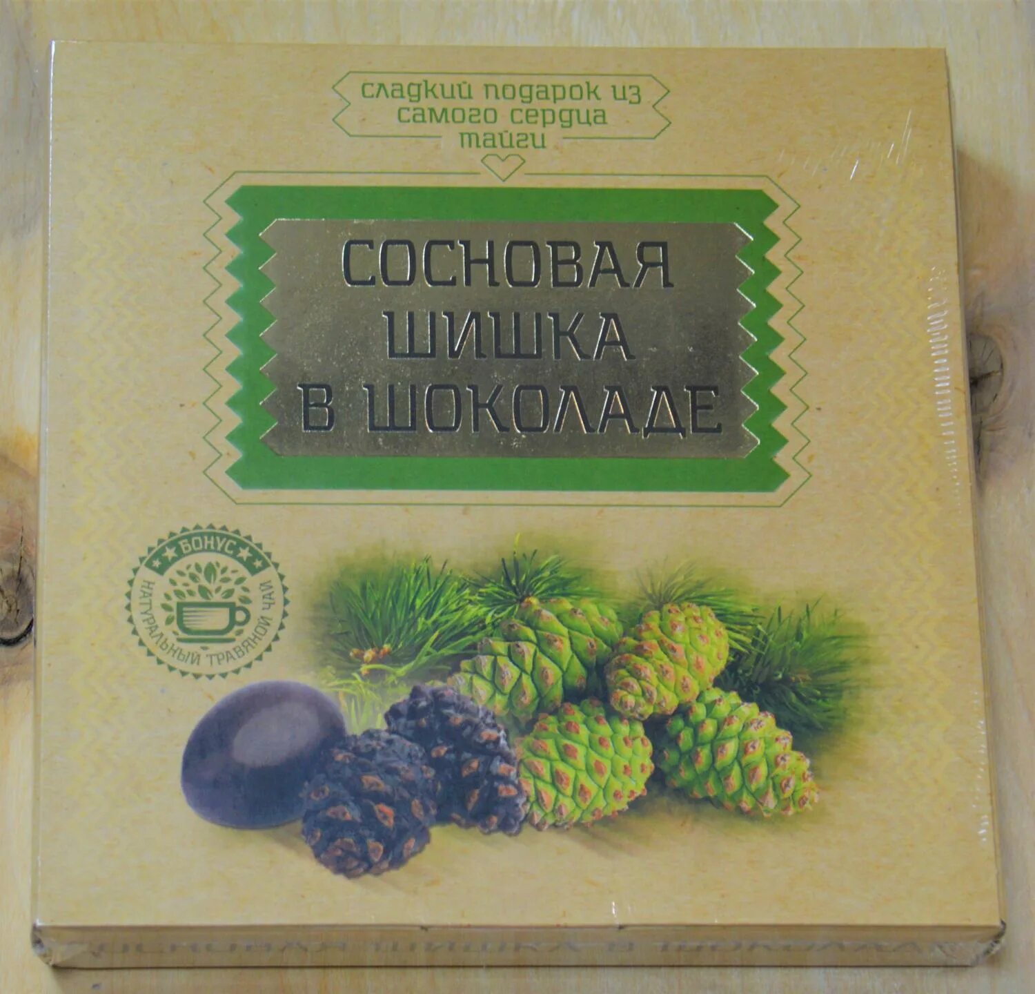 Купить конфеты шишка в москве. Конфеты с сосновой шишкой. Леденцы из сосновых шишек. Конфеты сосна. Хвойные леденцы Сибирское.