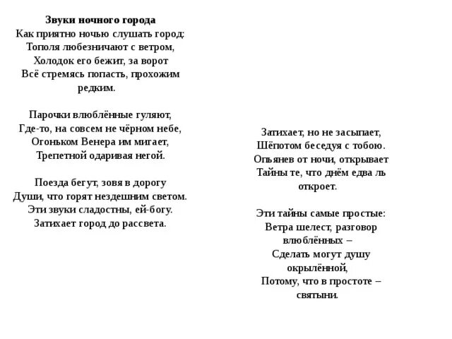 Слова песни тополя. Тополя тополя в город мой текст. Текст песни тополя тополя. Тополя песня текст песни. Тополя слова текст