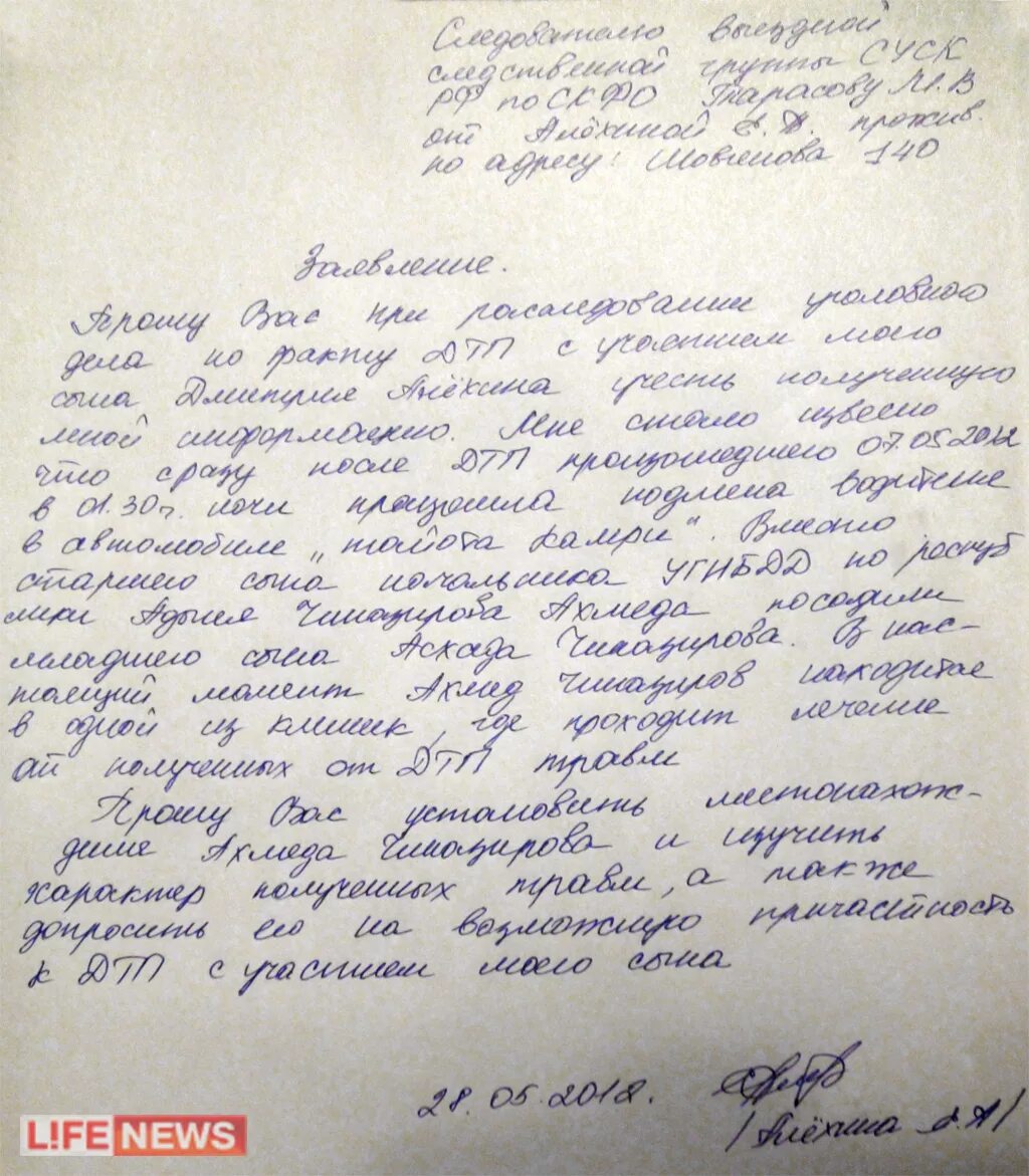 Заявление на подмену. Заявление на подмену сменами образец. Заявление на подмену на работе. Заявление на замену дежурства. Прошу поменяться