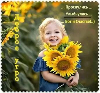 Радость новому дню картинки