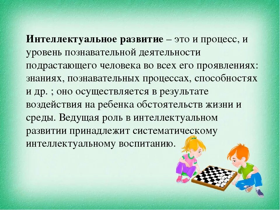 Интеллектуальные способности дошкольников. Интеллектуальное развитие. Интеллектуальное развитие дошкольников. Интеллектуальное развитие детей дошкольного возраста.