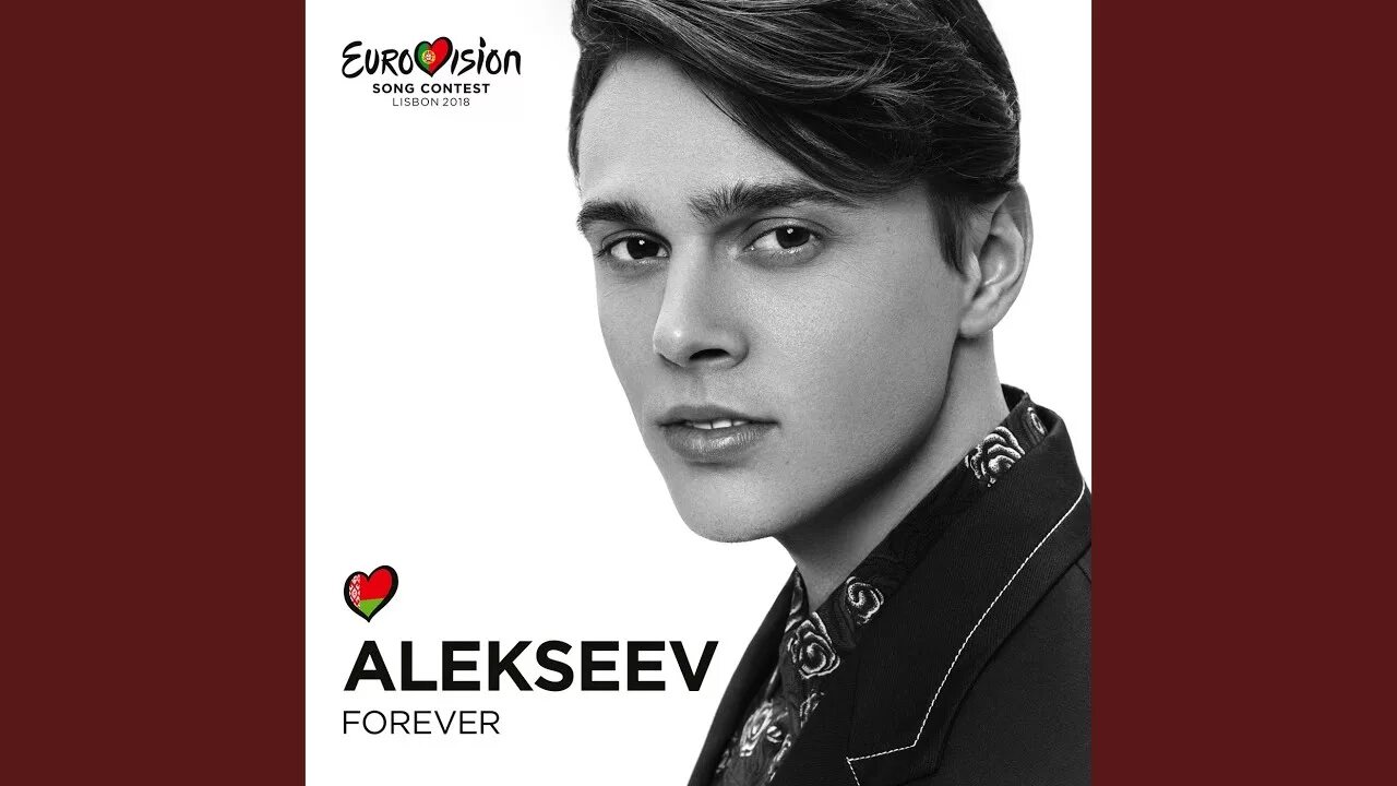 Alekseev навсегда текст. Alekseev навсегда текст