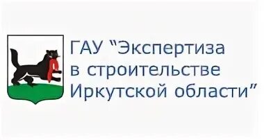 Областное государственное автономное учреждение иркутск