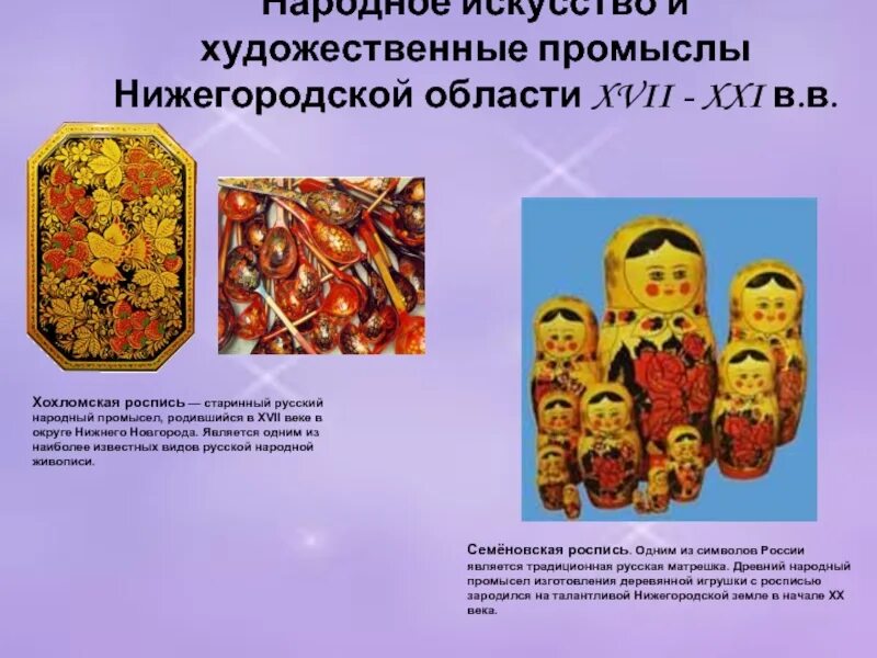 Традиции нижегородского края. Праздники и традиции нижегородского края. Народы нижегородского края. Чуваши традиции и обычаи. Традиции нижегородского края.