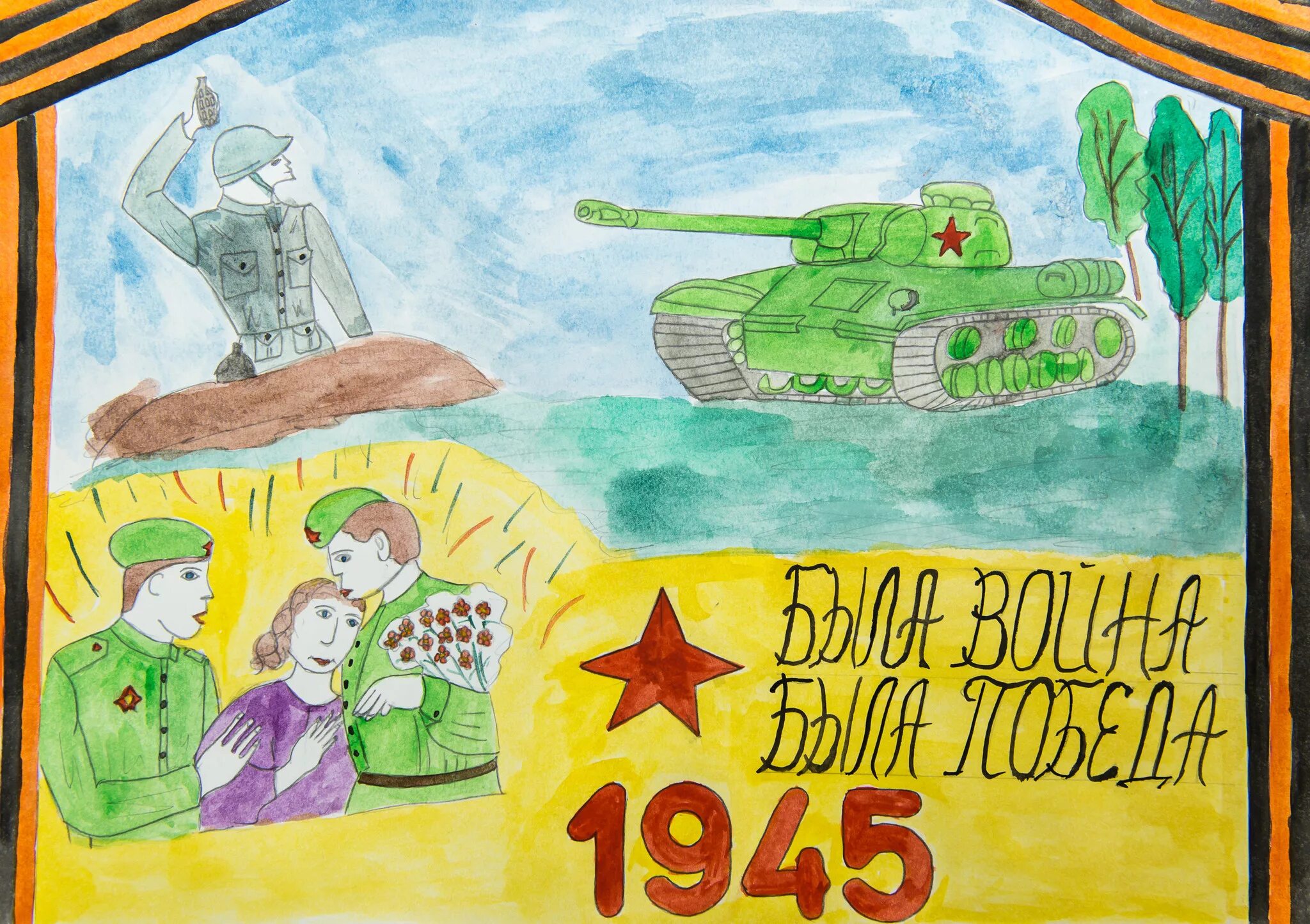 Великая победа детские рисунки. Рисунок про войну. Рисунок на тему день Победы.