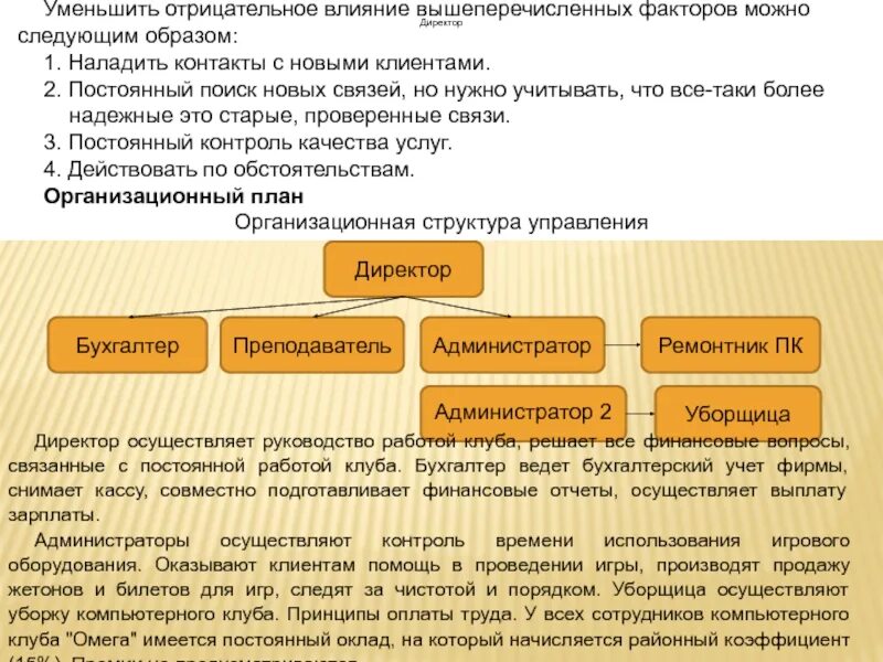 Можно следующим образом 1