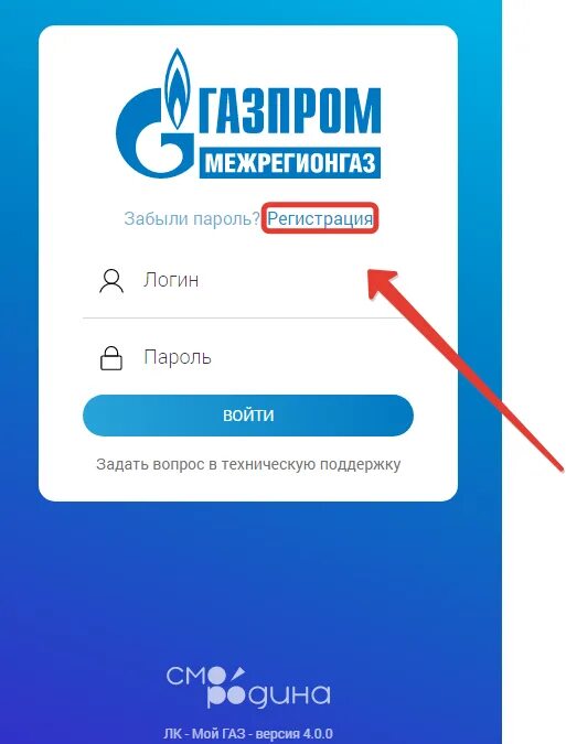 Лицевой счет в приложении мой газ. Газпром межрегионгаз личный кабинет. газпром личный кабинет. газпром межрегионгаз личный кабинет для физических. мой газ личный кабинет.