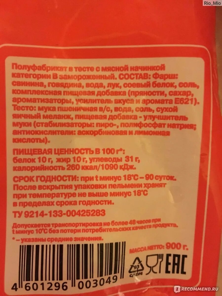 Останкино традиционные. Пельмени Останкино. Пельмени Останкино традиционные. Пельмени варка Останкинские. Пельмени варка Останкино.