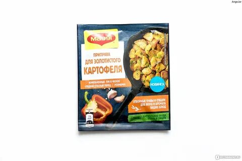 Какие специи к картошке