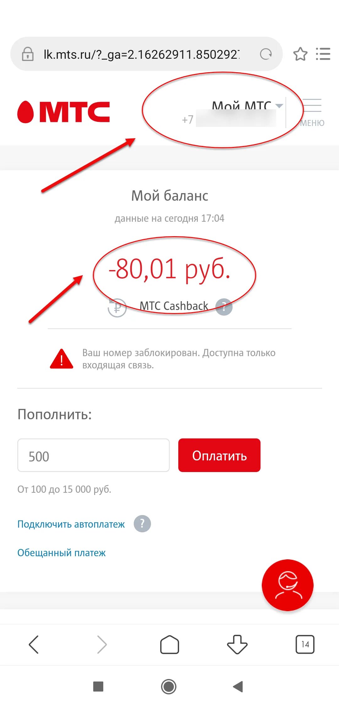 Мой МТС личный кабинет. Номер личного кабинета МТС. МТС интернет магазин. МТС личный кабинет телефон.