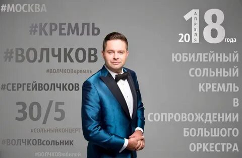 Волчков афиша