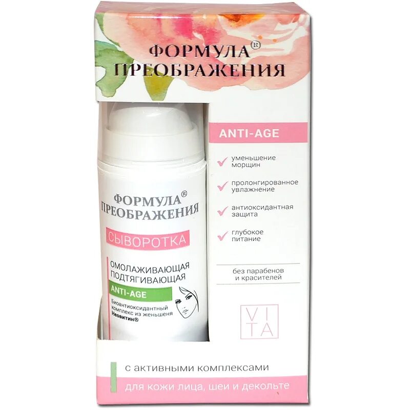 Формула преображения. Формула преображения. Формула преображения. Формула преображения. Формула преображения пенка для умывания 4 в 1.